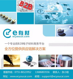 生益科技與中興化成簽訂氟樹脂覆銅板技術轉讓協議，推動產業升級