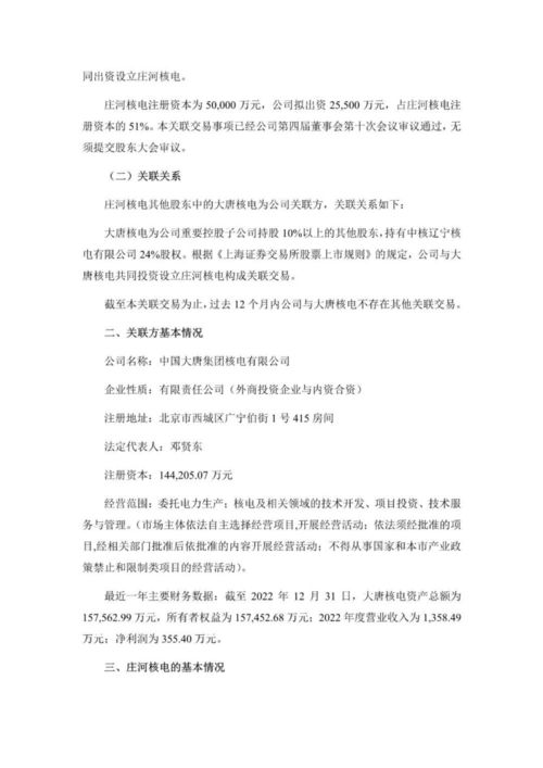 技術轉讓 創新價值轉化的關鍵橋梁