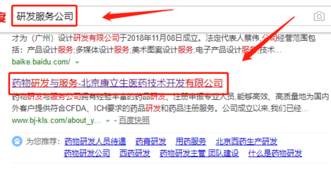 北京康立生醫藥技術開發有限公司與我司正式簽署網站建設與技術轉讓合作協議